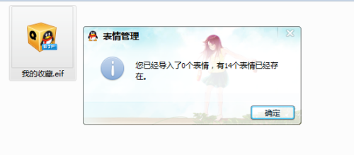 为什么登别人qq只能看到漫游 第3张 为什么登别人qq只能看到漫游 第3张