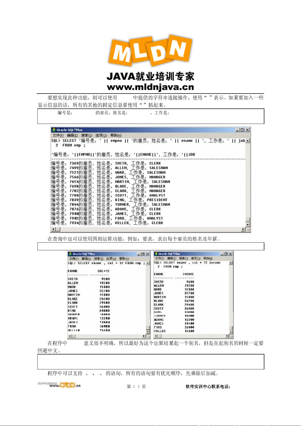 数据库项目经验怎么写? 第3张 数据库项目经验怎么写? 第3张