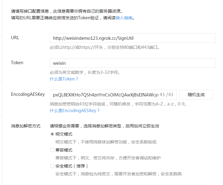 微信开发秘钥是什么,微信开发秘钥 第2张 微信开发秘钥是什么,微信开发秘钥 第2张