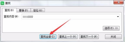 wps怎为什么重复项删不掉0 第2张 wps怎为什么重复项删不掉0 第2张