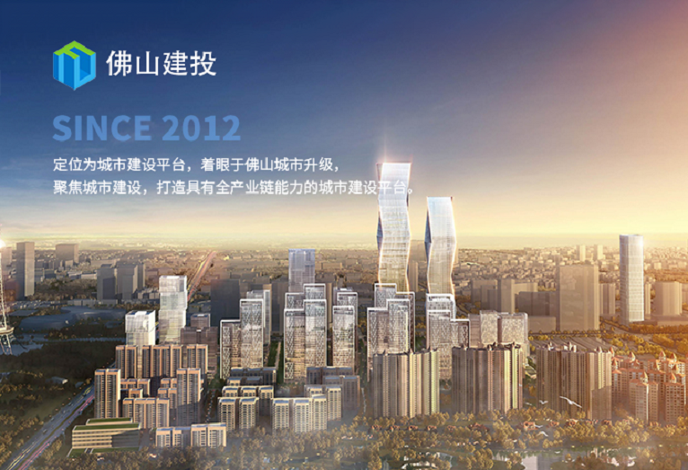 佛山开发建设公司靠谱吗,佛山开发建设公司 第2张 佛山开发建设公司靠谱吗,佛山开发建设公司 第2张