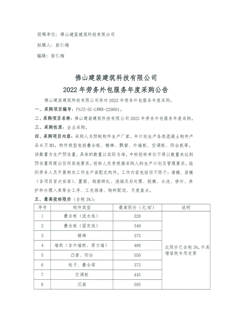 佛山开发建设公司靠谱吗,佛山开发建设公司 第3张 佛山开发建设公司靠谱吗,佛山开发建设公司 第3张