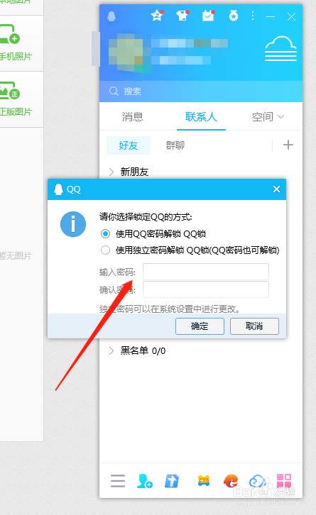 电脑登入qq久了为什么会锁定 第1张 电脑登入qq久了为什么会锁定 第1张