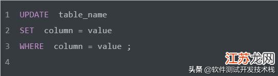 SQL更新语句怎么写？