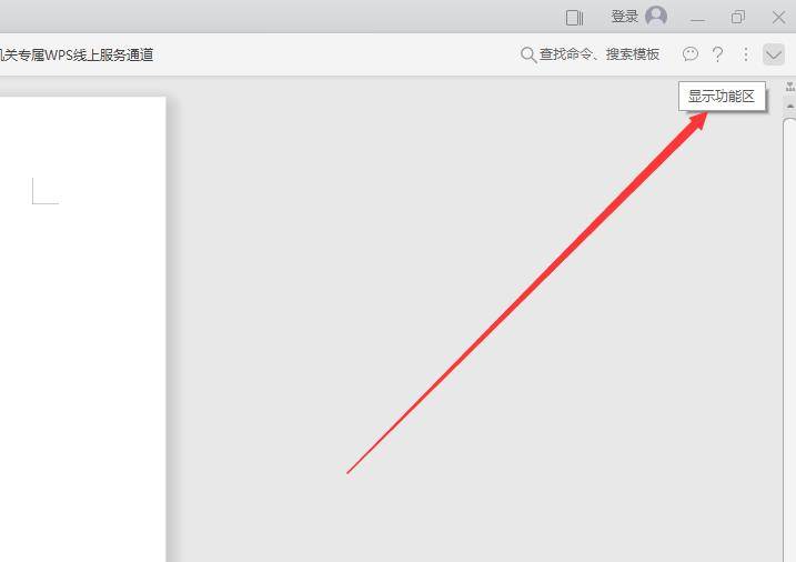 为什么word窗口工具栏打不开