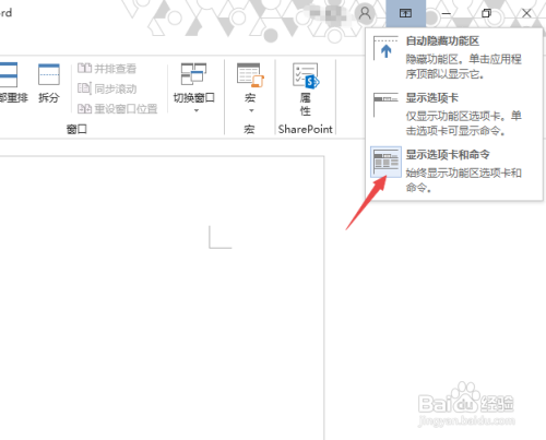 为什么word窗口工具栏打不开 第3张 为什么word窗口工具栏打不开 第3张