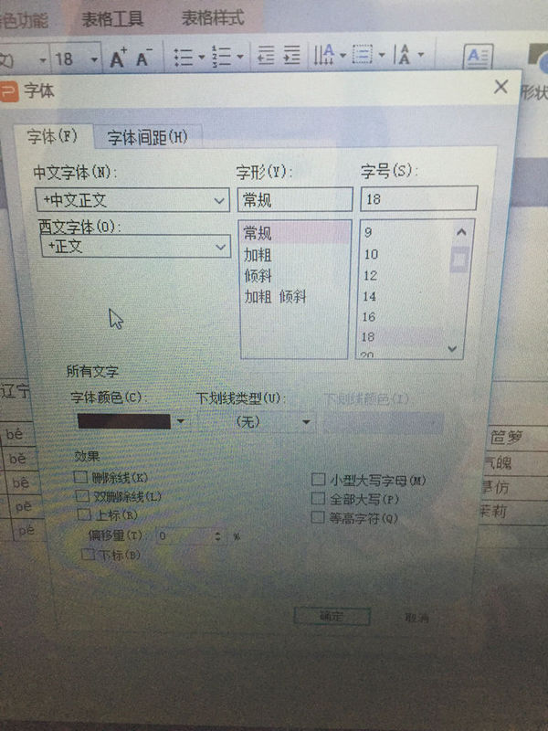 为什么wps打出来的数字不对 第1张 为什么wps打出来的数字不对 第1张