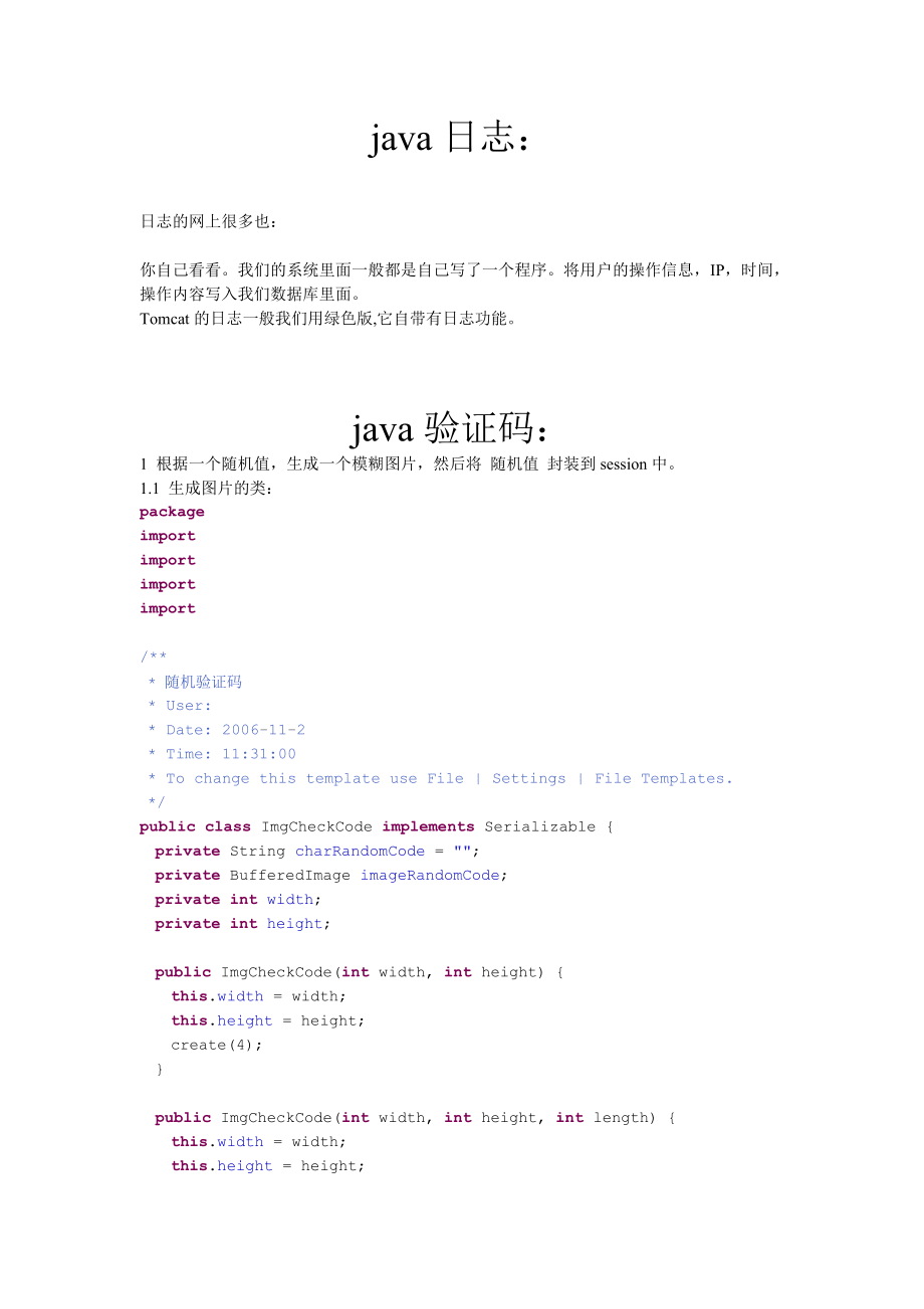 java签到怎么写 第2张 java签到怎么写 第2张