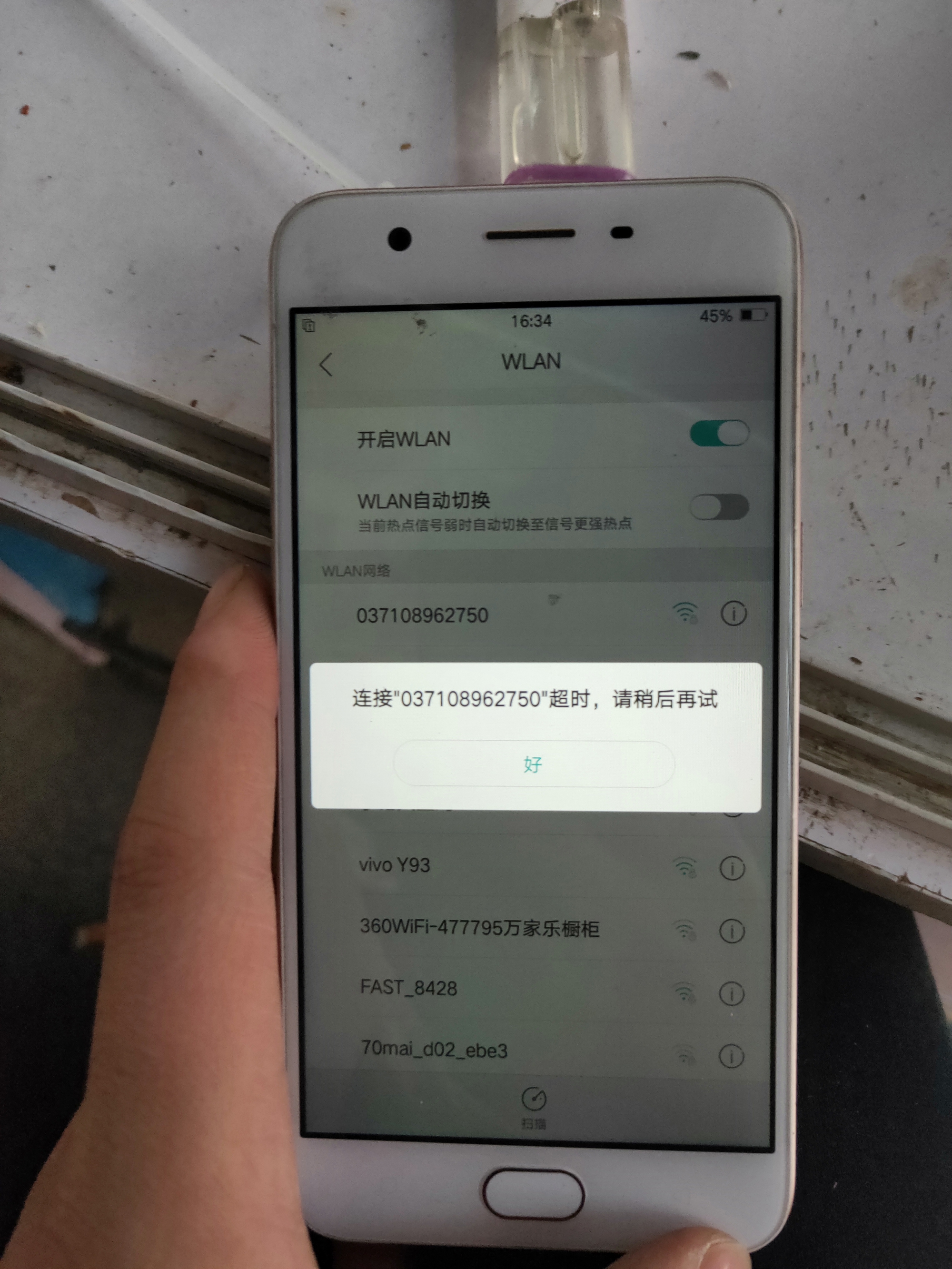 oppor17的wifi为什么老是掉线 第1张 oppor17的wifi为什么老是掉线 第1张