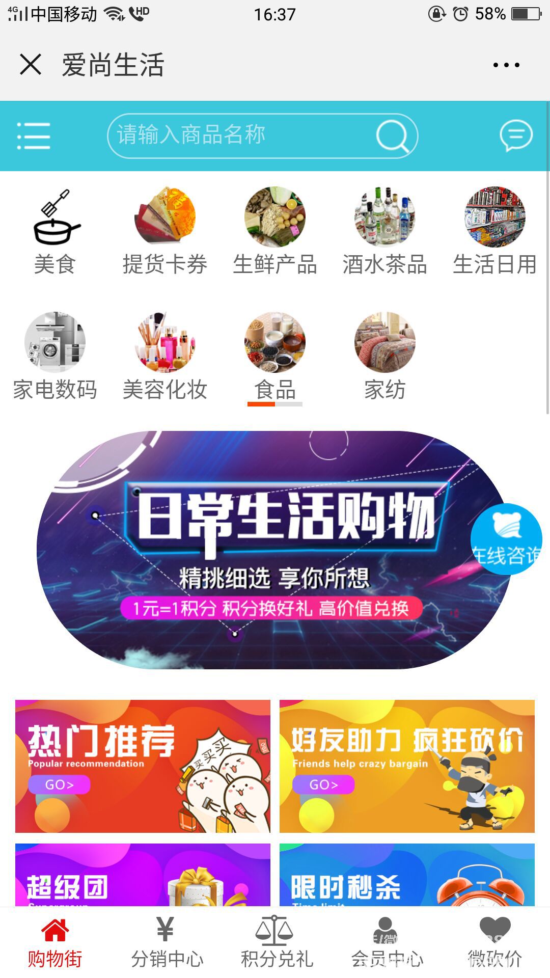 沈阳微信定制开发多少钱,沈阳微信开发公司 第2张 沈阳微信定制开发多少钱,沈阳微信开发公司 第2张