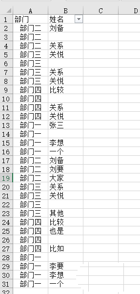 为什么xls粘贴只能粘一行 第2张 为什么xls粘贴只能粘一行 第2张