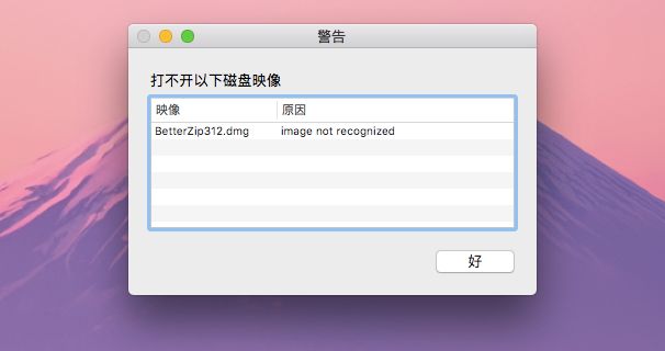 mac配置sdk失败怎么办,mac配置sdk教程 第3张 mac配置sdk失败怎么办,mac配置sdk教程 第3张
