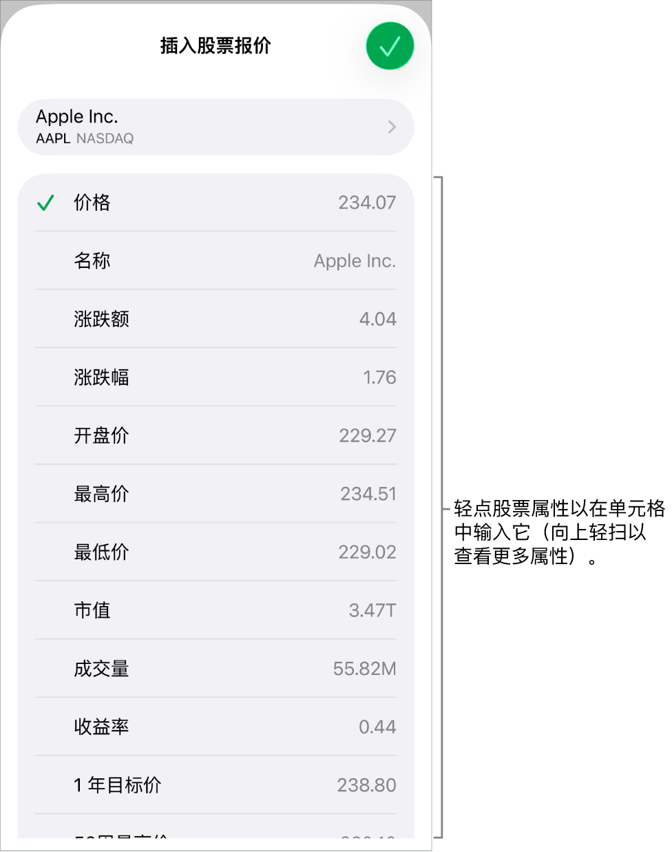 苹果手机如何快速建数据表? 第3张 苹果手机如何快速建数据表? 第3张