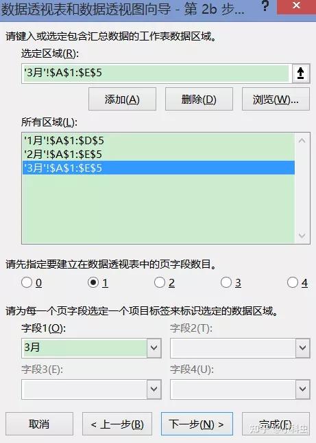 Excel怎样快速跨表取数据? 第3张 Excel怎样快速跨表取数据? 第3张