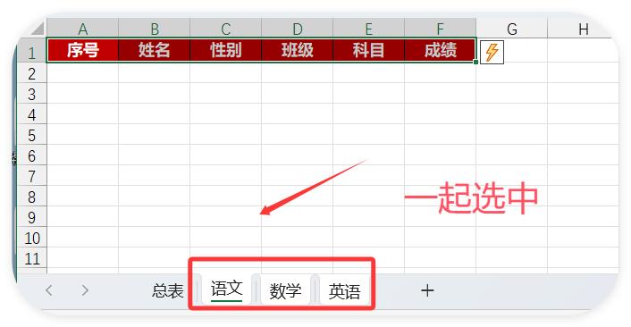 Excel怎样快速跨表取数据? 第2张 Excel怎样快速跨表取数据? 第2张