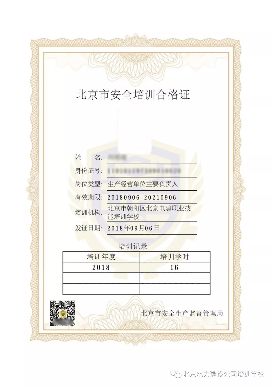 安全证书名称不匹配背后原因是什么?解决方法及影响探讨! 第3张 安全证书名称不匹配背后原因是什么?解决方法及影响探讨! 第3张