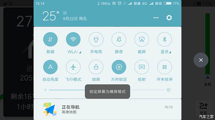 横屏上面为什么显示一个 第3张 横屏上面为什么显示一个 第3张