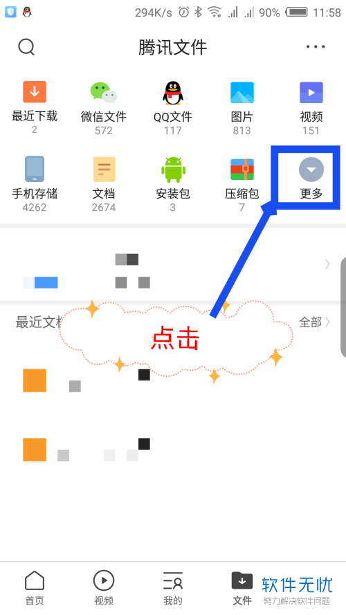 为什么苹果QQ浏览器不能备份 第3张 为什么苹果QQ浏览器不能备份 第3张