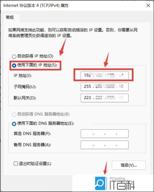 固定ip域名解析怎么设置,固定ip域名解析 第3张 固定ip域名解析怎么设置,固定ip域名解析 第3张