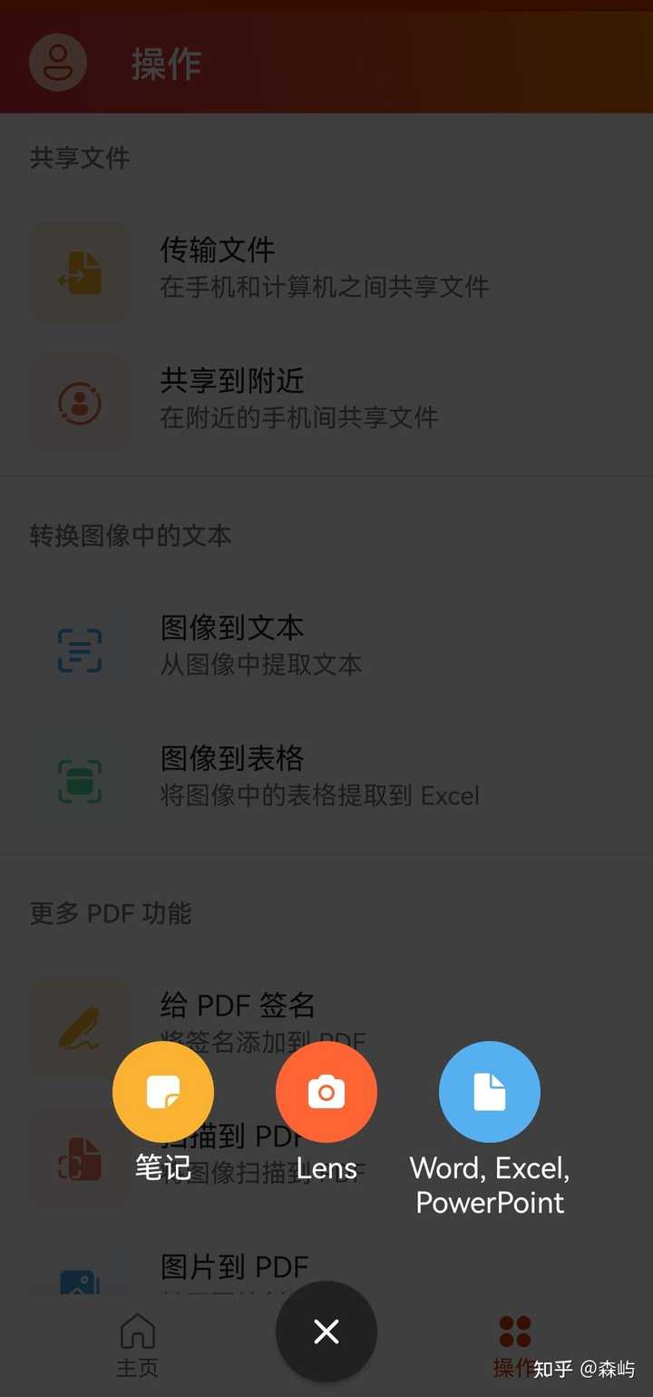 为什么手机文档没有ppt文件夹 第2张 为什么手机文档没有ppt文件夹 第2张