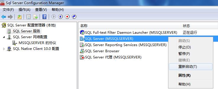 SQL密码如何查看
