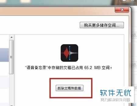 苹果手机文档数据怎么彻底删除 第3张 苹果手机文档数据怎么彻底删除 第3张