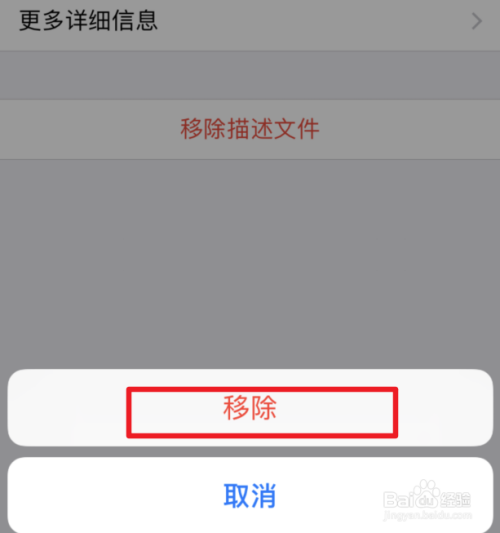 苹果手机文档数据怎么彻底删除 第2张 苹果手机文档数据怎么彻底删除 第2张