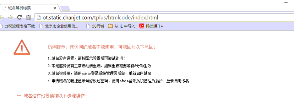 网易域名解析错误怎么回事,网易域名解析错误 第1张 网易域名解析错误怎么回事,网易域名解析错误 第1张