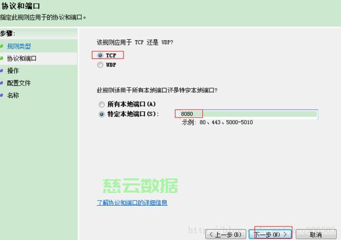 服务器放行端口命令具体是哪些?操作步骤详解? 第3张 服务器放行端口命令具体是哪些?操作步骤详解? 第3张