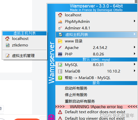 WAMP建立的是虚拟主机还是本地开发环境?有何区别? 第1张 WAMP建立的是虚拟主机还是本地开发环境?有何区别? 第1张