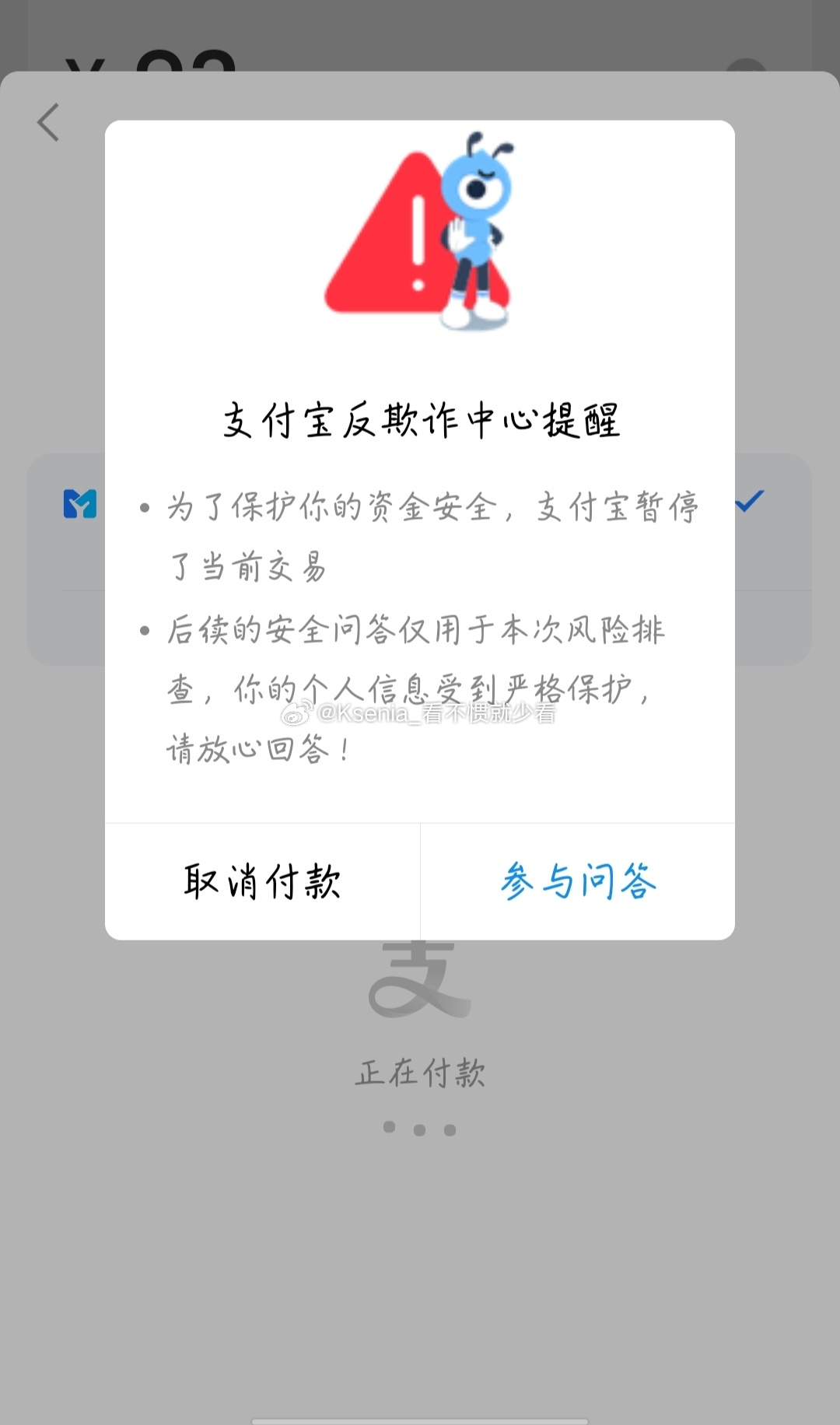 为什么qq扫码支付显示付不了 第1张 为什么qq扫码支付显示付不了 第1张