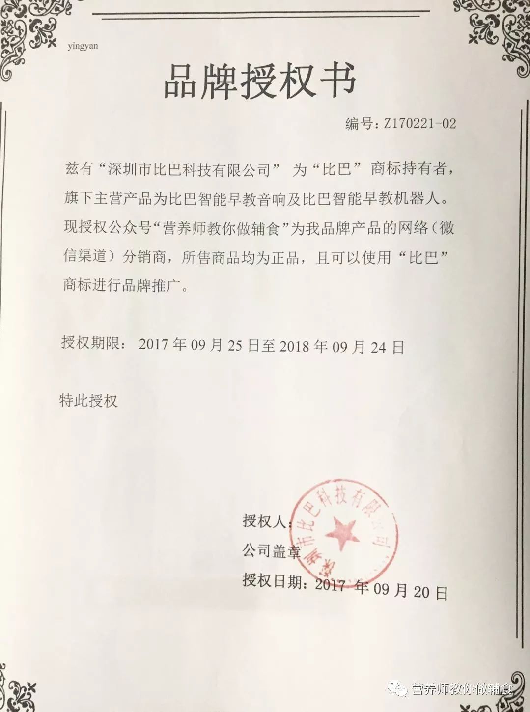 京东官方授权书域名究竟是什么?揭秘唯一认证入口! 第1张 京东官方授权书域名究竟是什么?揭秘唯一认证入口! 第1张