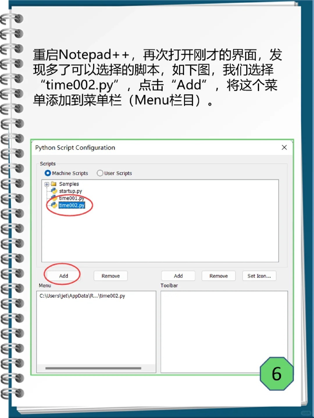 notepad配置方法，notepad怎么配置 第2张