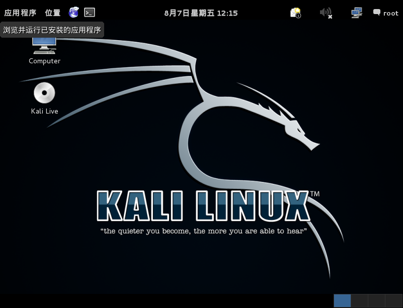 kali装入物理机 第2张 kali装入物理机 第2张