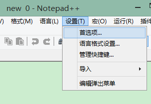 notepad配置方法，notepad怎么配置 第3张