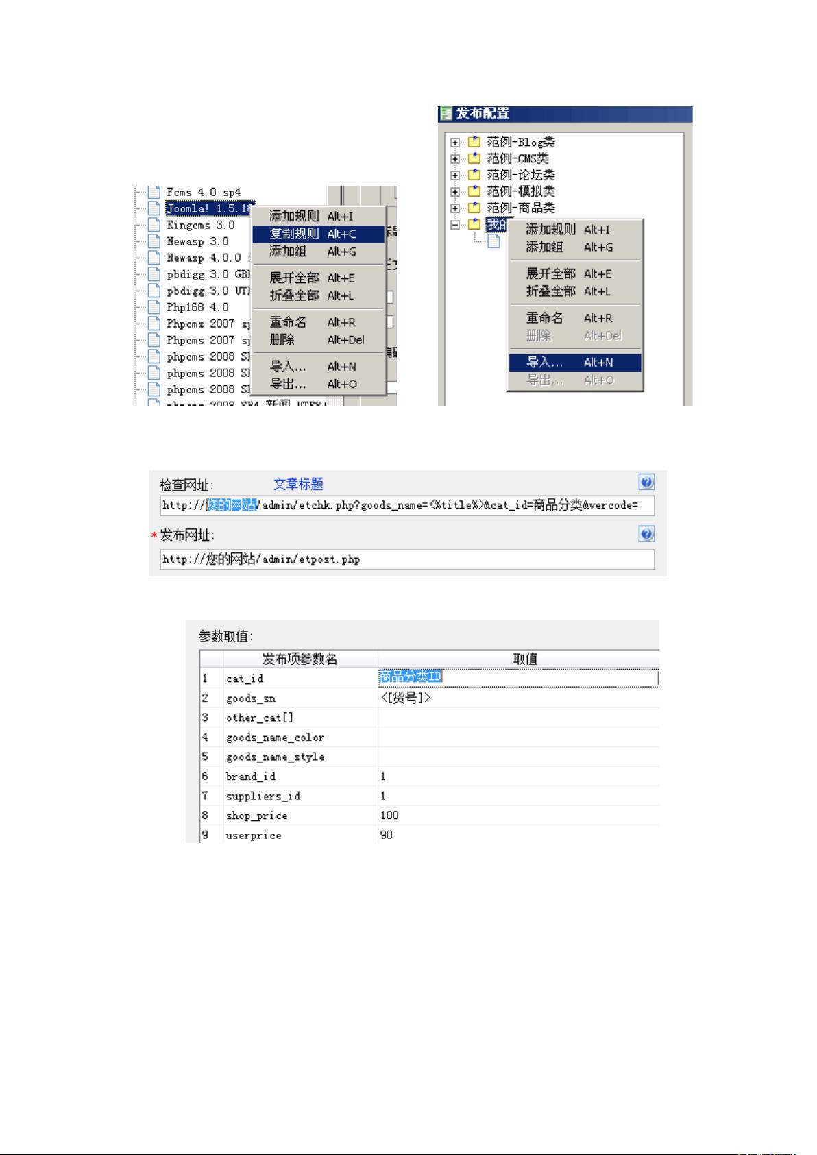 ecshop配置教程,ecshop怎么配置 第1张 ecshop配置教程,ecshop怎么配置 第1张