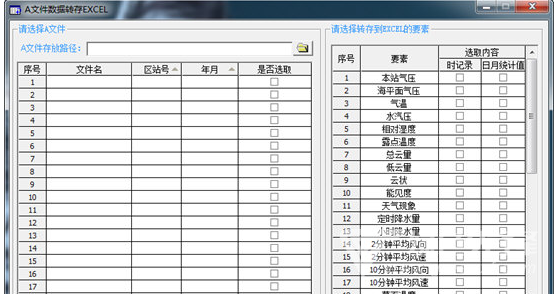 如何高效将文件表格保存到数据库 第2张 如何高效将文件表格保存到数据库 第2张