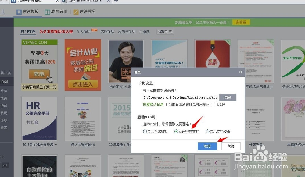 wps设计模板为什么运用不上