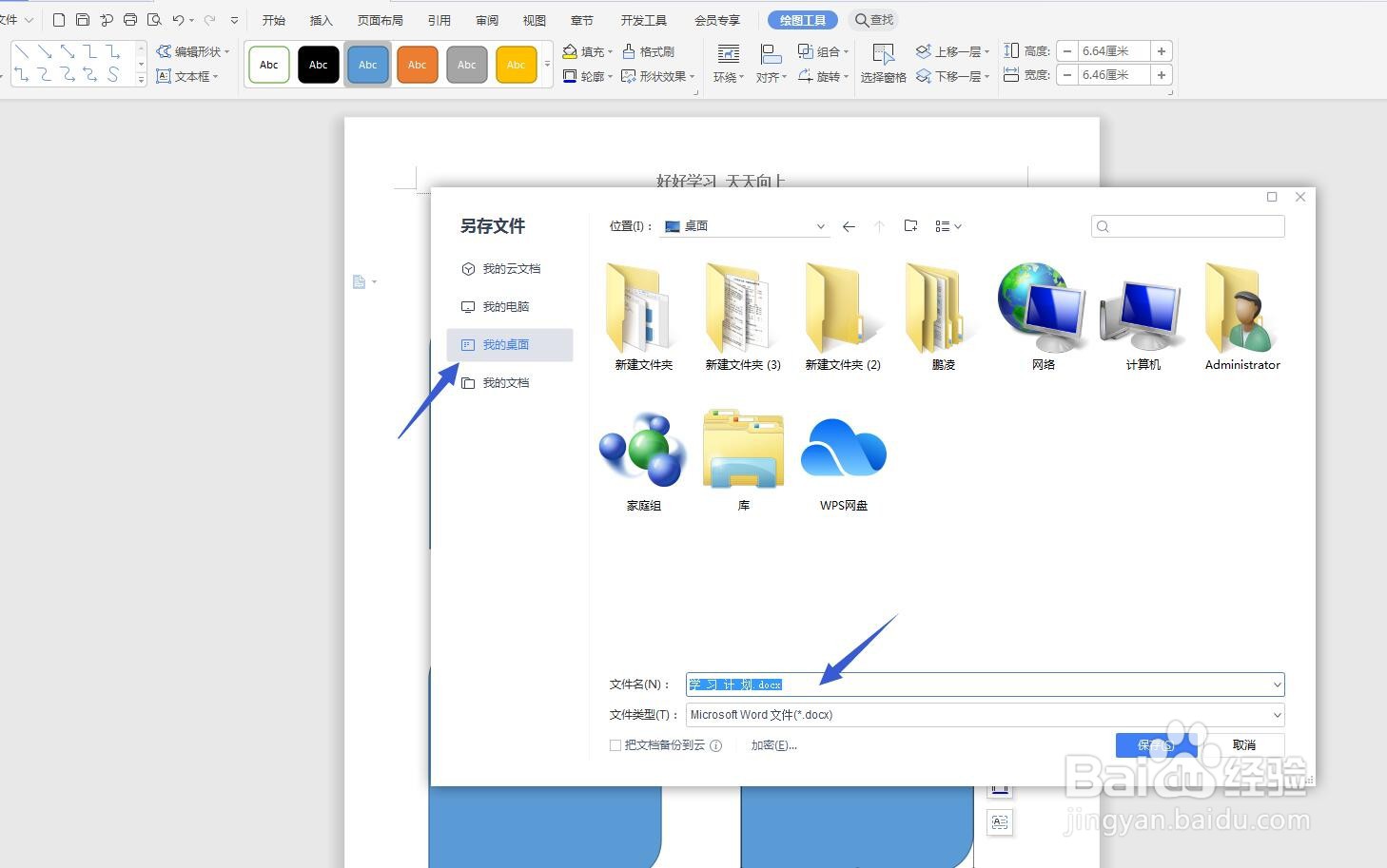 wps设计模板为什么运用不上 第2张 wps设计模板为什么运用不上 第2张