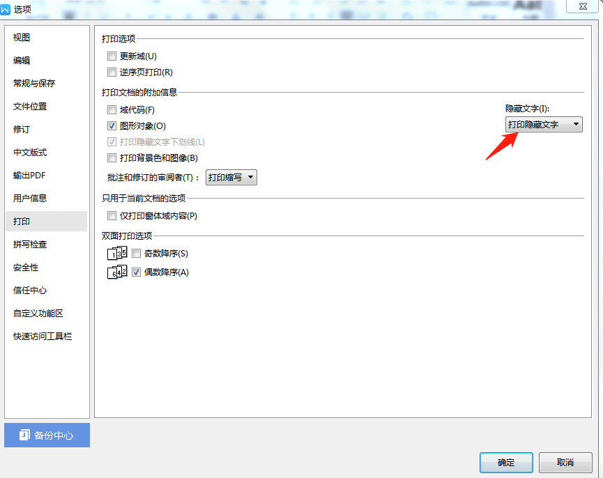 wps设计模板为什么运用不上 第3张 wps设计模板为什么运用不上 第3张