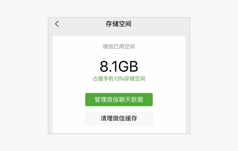 微信清理空间方法 第1张 微信清理空间方法 第1张