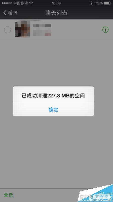 微信清理空间方法 第2张 微信清理空间方法 第2张
