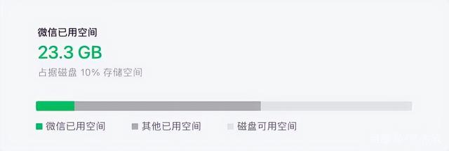 微信清理空间方法 第3张 微信清理空间方法 第3张