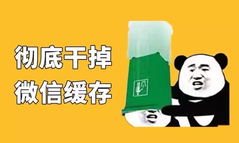 微信卡顿如何彻底清理数据库? 第2张 微信卡顿如何彻底清理数据库? 第2张