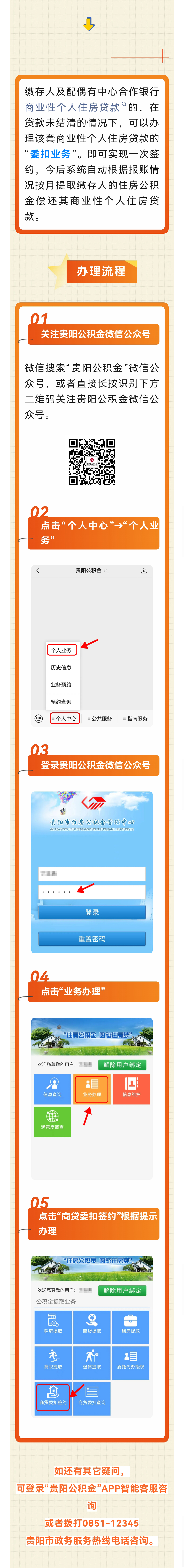 贵阳公众号定制开发，贵阳公众号定制开发多少钱