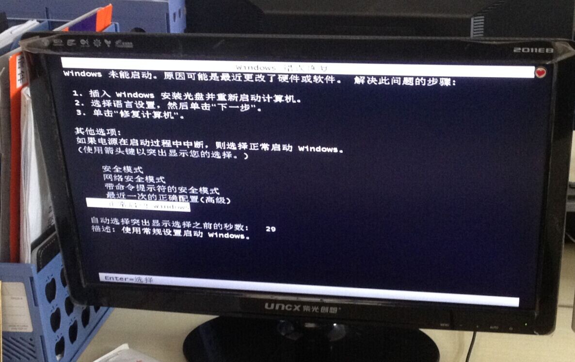 物理机重启原因 第2张 物理机重启原因 第2张