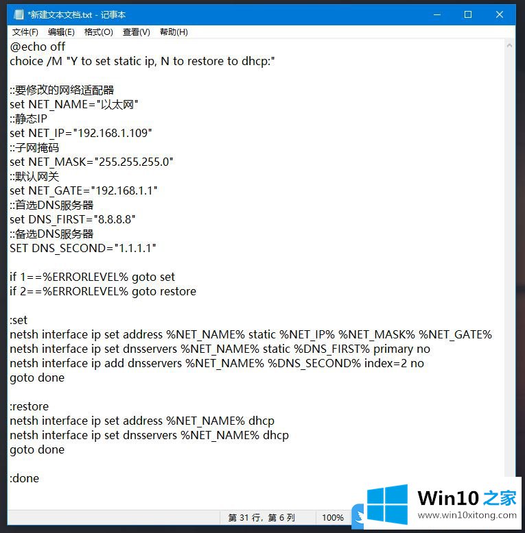 Win10系统如何正确配置数据库IP地址,详细步骤解析? 第3张 Win10系统如何正确配置数据库IP地址,详细步骤解析? 第3张