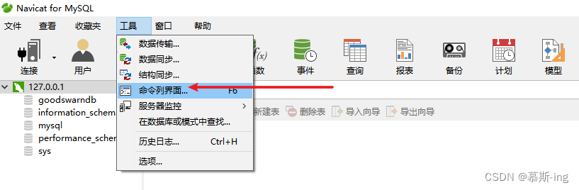 如何操作数据库导入脚本