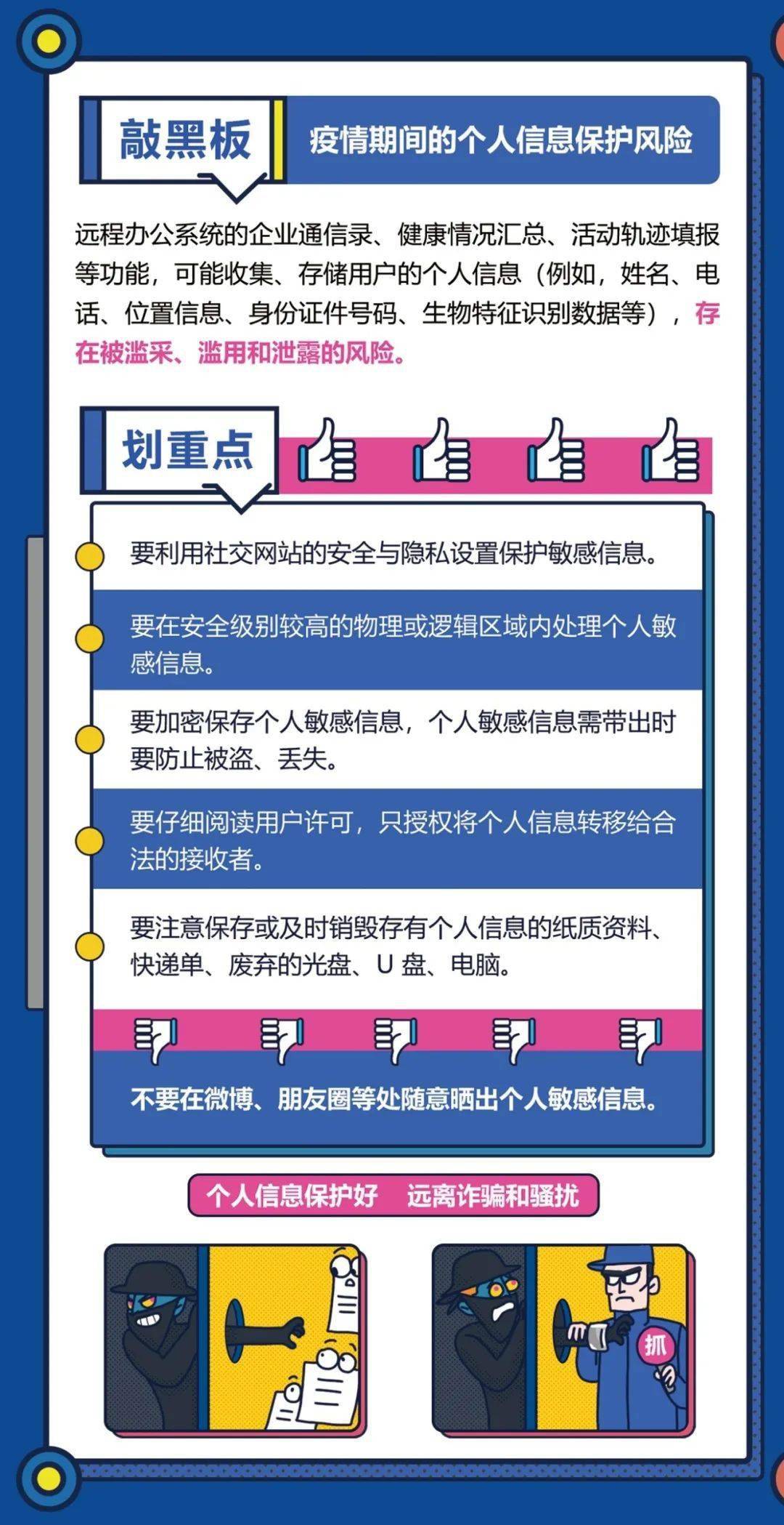 安全通告服务简介揭秘,如何保障网络安全,你了解多少? 第3张 安全通告服务简介揭秘,如何保障网络安全,你了解多少? 第3张