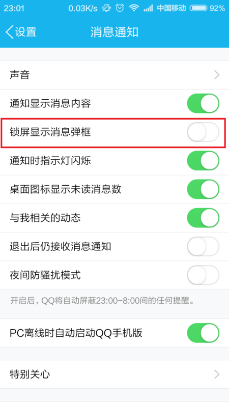qq消息有些为什么看不到图片 第1张 qq消息有些为什么看不到图片 第1张